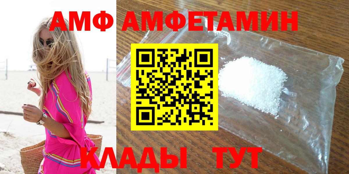 Канаш  Amphetamine Premium  АМФ  Вход с VPN 