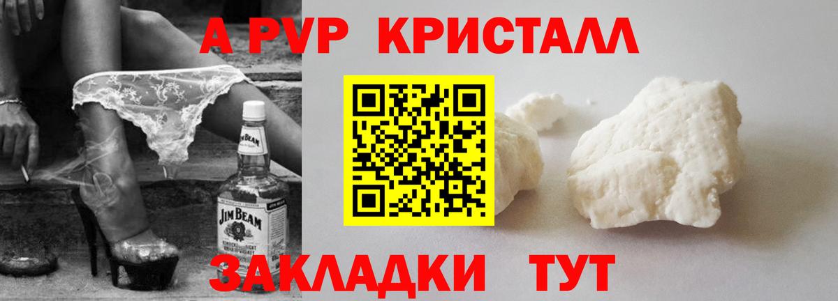 Канаш  Alpha-PVP  APVP СК  Вход с VPN  APVP СК КРИС  Alfa_PVP мука 