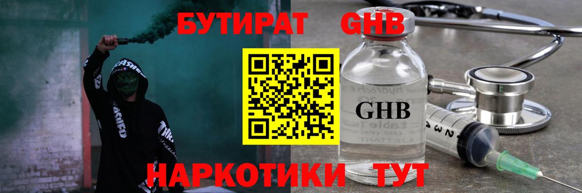 Бутират BDO 33% Канаш
