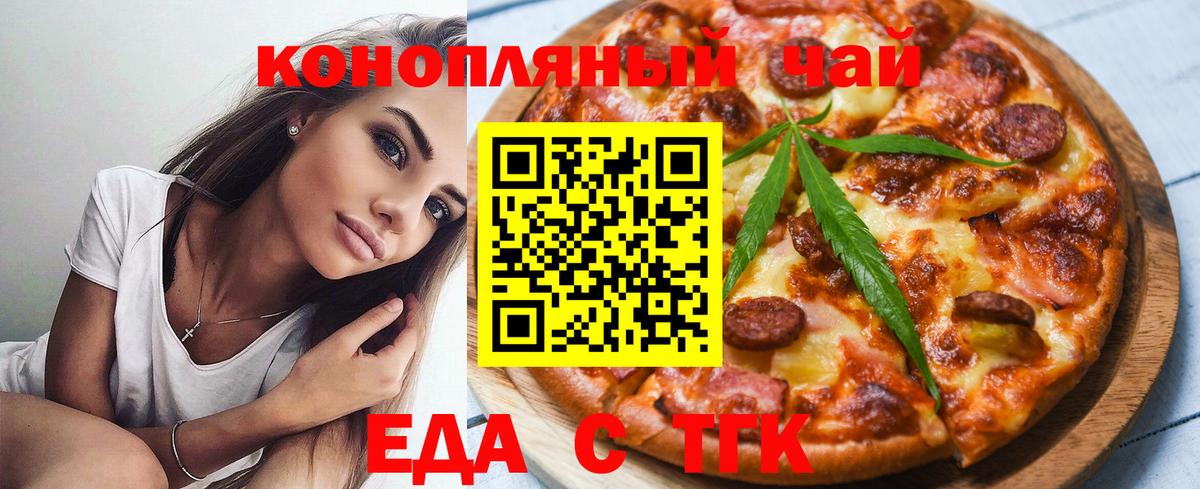 Печенье с ТГК конопля Канаш