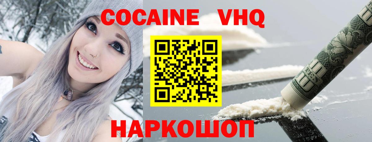 Канаш  COCAIN  Вход с VPN  Кокаин Columbia 