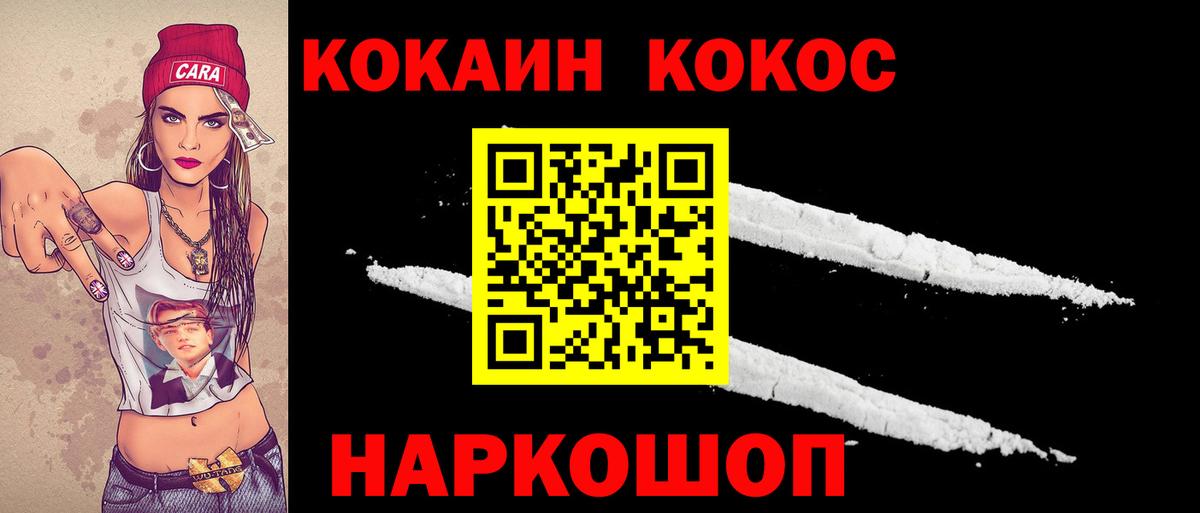 КОКАИН Fish Scale Канаш