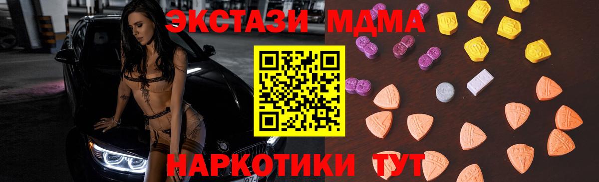 ЭКСТАЗИ  Вход с VPN  Канаш  Ecstasy Дубай  Ecstasy DUBAI 