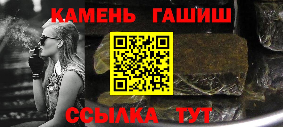 Гашиш гарик Канаш
