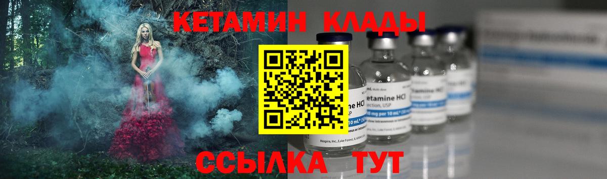 Канаш  Кетамин VHQ  Вход с VPN 