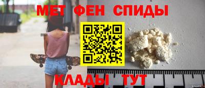 меф Краснокаменск