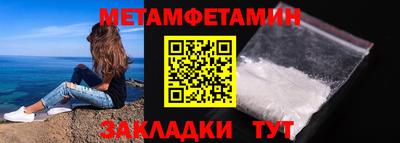 меф Краснокаменск