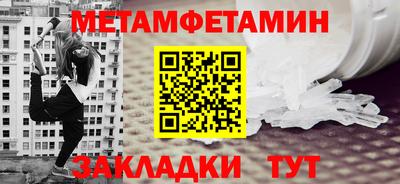 меф Краснокаменск