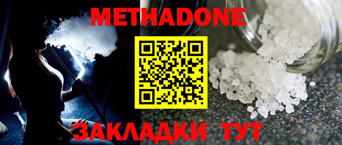блэк спрут ссылка  Вход с VPN  Канаш  МЕТАДОН VHQ  МЕТАДОН methadone 