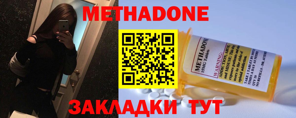 МЕТАДОН мёд Канаш