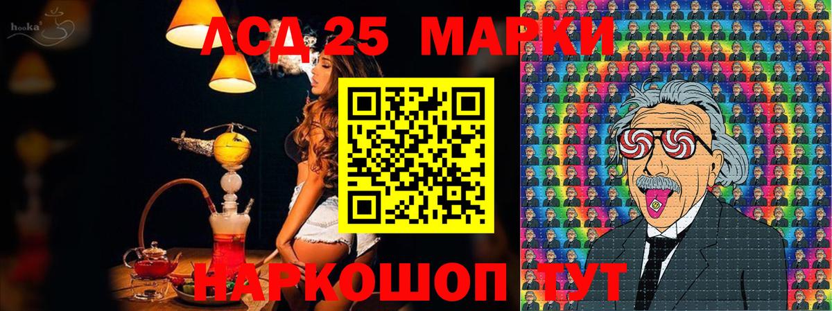 Канаш  Марки 25I-NBOMe 1500мкг  Вход с VPN  Марки 25I-NBOMe 1500мкг 